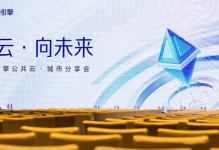 V5云引擎（探索V5云引擎的功能和优势，助力企业高效运营）