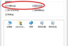 桌面文件意外清理，如何恢复并保护数据？（掌握数据恢复技巧，防止文件丢失风险）