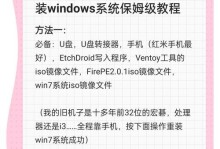 重装制作XP系统教程（教你如何从头开始制作并安装一个完整的XP操作系统）