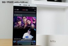 乐视乐1pro（一款强大的性能与优质体验相结合的智能手机）