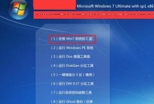 如何使用DiskGen进行磁盘分区——一个详细的教程（掌握DiskGen，轻松管理磁盘分区）