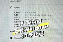 Win8系统重装Win10系统教程（详细教你如何将Win8系统升级为Win10系统）