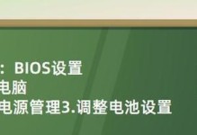 笔记本电池制作教程（从材料准备到组装，轻松打造自制笔记本电池）
