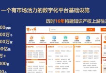 八戒商标注册的重要性与步骤解析（八戒商标注册保护品牌价值，助力企业发展）