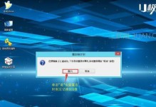 用U盘安装Windows7系统（详细教程及步骤，快速轻松搭建个人电脑系统）