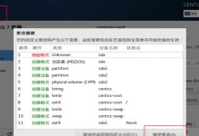 电脑分区安装Win7系统教程（详细步骤和注意事项，助您顺利完成安装）