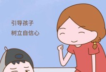 如何提高自信心和胆量