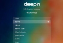 利用深度U盘制作系统（简单易学的教程，让你轻松打造个性化系统）