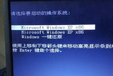 在XP系统上安装Win7双系统的详细教程（一步步教你在XP系统上安装Win7双系统，轻松享受新系统的优势）