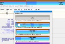使用分区助手迁移系统教程（详解分区助手迁移系统的操作步骤及注意事项）