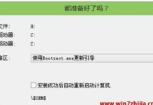 一键升级教程（以最简便的方式将WindowsXP系统升级到Windows8）
