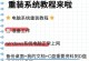 用U盘重装Win7系统的详细教程（Win10系统如何通过U盘重新安装Win7系统）