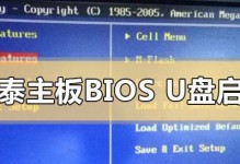 映泰8100官方教程（助力玩家打造顶尖游戏设备，实现畅快游戏体验）