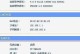 DNS配置错误导致网页无法打开的原因与解决方法（探究DNS配置错误的常见原因及解决方案）