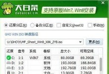 大白菜一键装机教程（以大白菜一键装机为例，轻松打造高效电脑系统）
