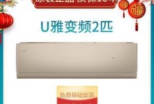 格力U尊——领航智能空调新时代（探寻格力U尊的智能科技与舒适体验）