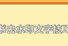 图片文字提取教程（简单易懂的文字提取教程，轻松解决图片文字识别难题）
