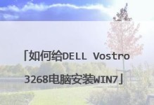 戴尔电脑学习教程（发现戴尔电脑学习秘籍，提高学习效率）