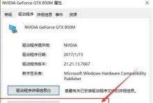 电脑重装系统之驱动安装指南（简单易懂的驱动安装步骤，让你的电脑焕然一新）