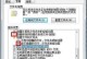 如何将HP电脑从Win8系统改为Win7系统（详细教程及注意事项，一键回归Win7系统，Win8降级教程）