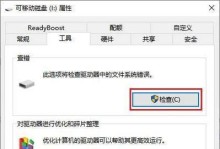 如何使用启动u还原系统恢复电脑（简单操作教程，轻松解决电脑问题）