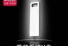 使用新硬盘大白菜U盘装Win7系统教程（教你如何利用新硬盘大白菜U盘轻松安装Win7系统）