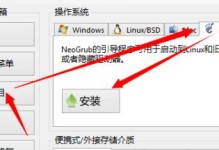 使用U盘在苹果设备上安装Win7双系统教程（一步步教你在苹果设备上安装Win7双系统）