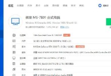 电脑店装机版教程，让你轻松组装个性化电脑