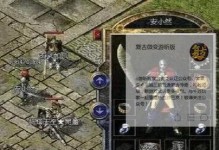 i51060（一款突破性的处理器与显卡组合，为你带来无限可能）