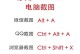 电脑截屏技巧大揭秘！（以最简单的方法轻松截屏，让你变身电脑高手！）