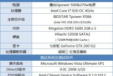 i7920处理器的性能和特点（一款经典处理器的全面分析）
