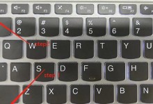 全面解析联想电脑键盘功能图解（探索联想电脑键盘的实用功能和操作技巧）