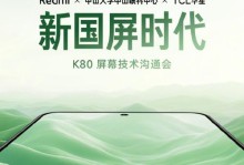 红米3X手机质量评测（一款性价比高的智能手机）
