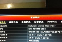 联想R3210网络摄像头IP修改指南（一步步教你如何修改联想R3210网络摄像头的IP地址）