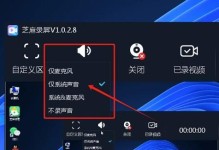 电脑录制视频软件的功能和使用（一款实用的电脑录制视频软件推荐）