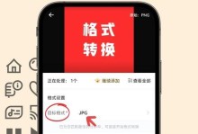手机如何转换Word文档格式（简单操作方法帮你实现转换）