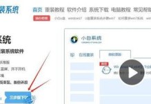 使用U盘安装苹果系统的详细教程（如何使用U盘轻松安装苹果系统，快速享受新功能）