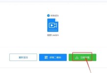 视频转换成文件格式并发送的方法