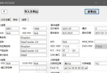 以群联PS2251量产教程为主题的完整指南（详细讲解群联PS2251量产工具的使用及注意事项）