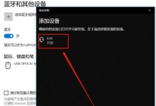 苹果耳机能否连接Windows电脑？（使用苹果耳机与Windows电脑连接的方法和注意事项）