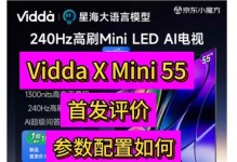 海信55英寸曲屏电视的综合评价及性能分析（以性能为核心，探寻海信55英寸曲屏电视的优缺点）