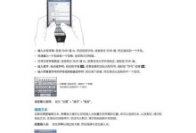 苹果WPS使用教程（全面介绍WPS在苹果设备上的使用方法及技巧）