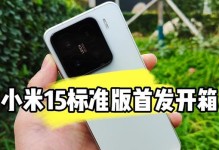 小米快充（小米快充的性能优势和使用体验）