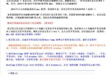 Win7系统在线安装教程（轻松玩转Win7系统在线安装，让电脑焕然一新）