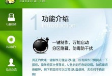 使用大白菜安装iso系统教程（大白菜安装iso系统详细步骤及注意事项）