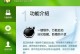 使用大白菜安装iso系统教程（大白菜安装iso系统详细步骤及注意事项）
