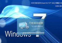 使用戴尔电脑Win7系统盘进行系统安装教程（详细步骤指导，让您轻松安装Win7系统）