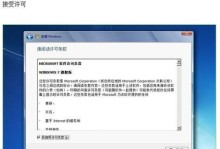 如何将预装Win8改为Win7教程（轻松降级，享受Win7的稳定性与便捷性）