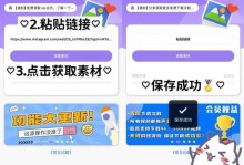 如何使用Instagram保存照片（简单易懂的教程，让你轻松保存Instagram上的精彩瞬间）
