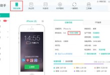 探索iOS10.2的流畅度（iOS10.2的优化和改进如何提升设备性能和流畅度）